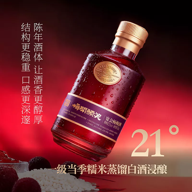700ML Anggur Bayberry Abang