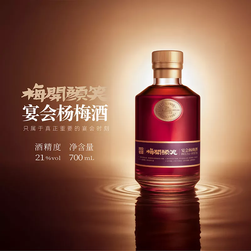 700ML Anggur Bayberry Abang